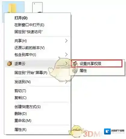 坚果云客户端