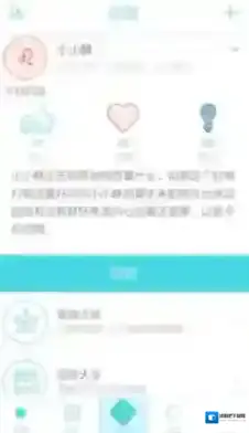 测测星座行运