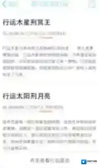测测星座可以看到