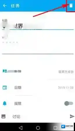 日事清点击打开