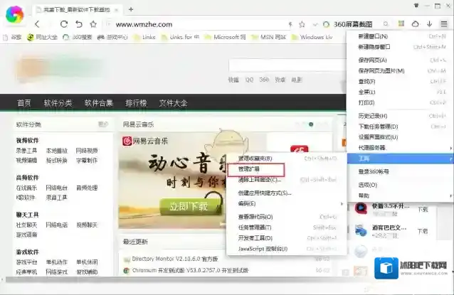 360浏览器点击