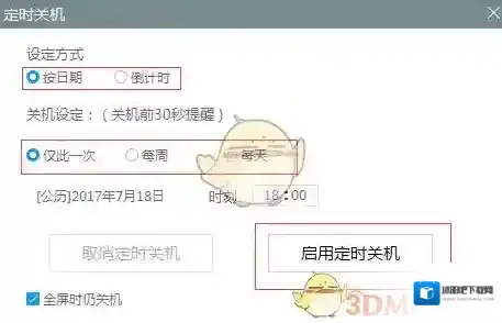 人生日历无误