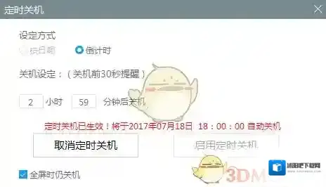 人生日历选项