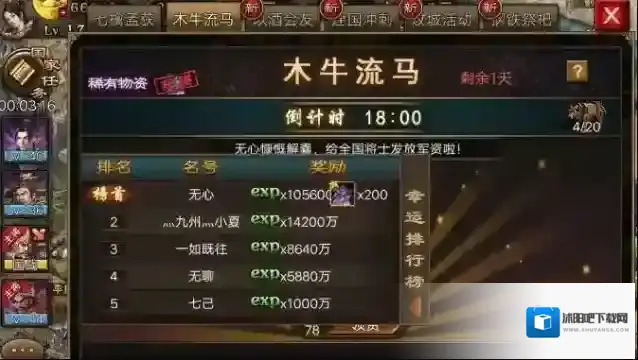 攻城掠地制作