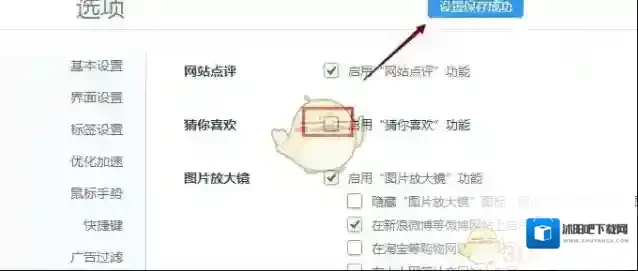 360浏览器点击