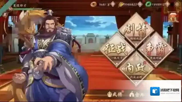 策魂三国连射