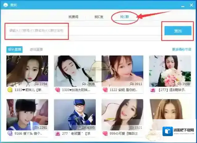CC直播查找