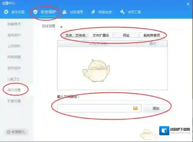 金山毒霸网址