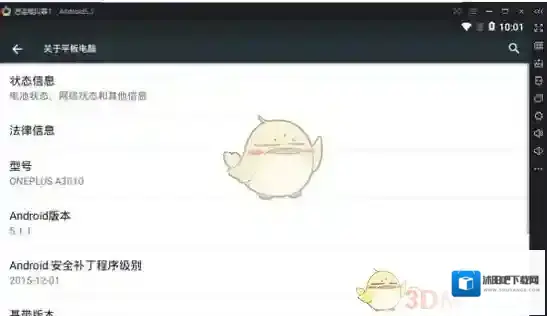 逍遥安卓模拟器下载