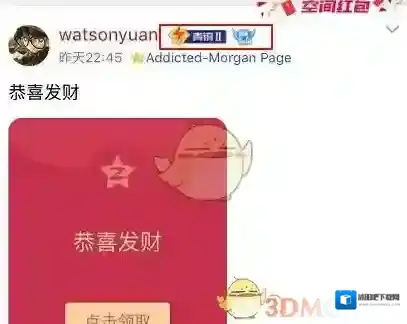 QQ空间显示