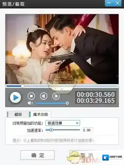 爱剪辑速度