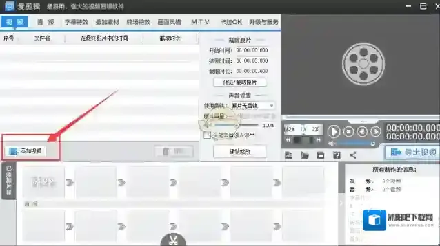 爱剪辑图片