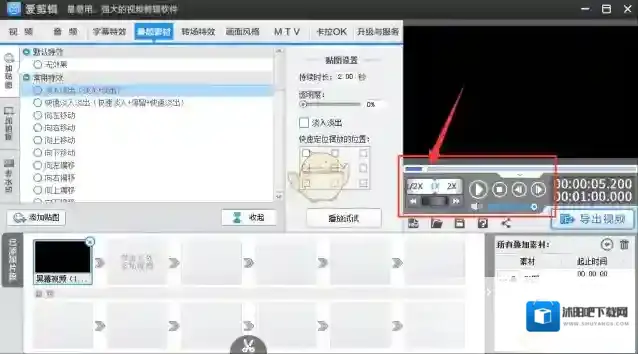 爱剪辑制作幻灯片