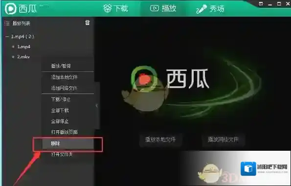 西瓜影音删除