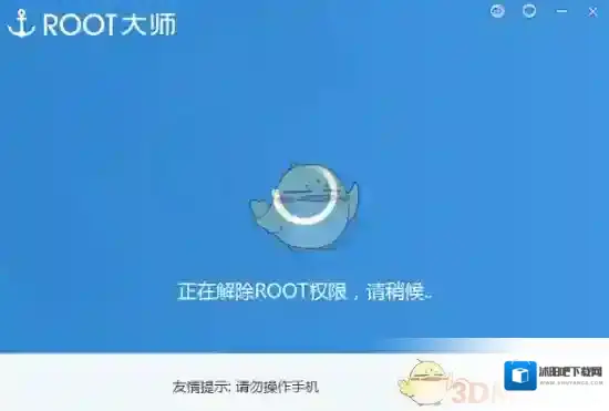 root大师权限