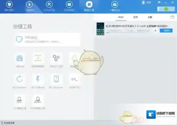 刷机精灵下载