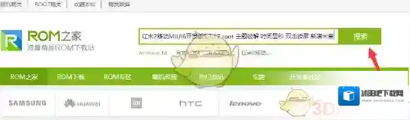 刷机精灵点击