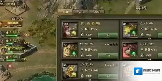 攻城掠地玩家