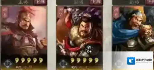 三国志战略版武将