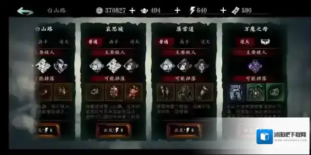 影之刃金乌