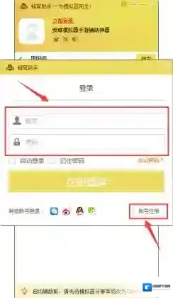 长生诀安卓模拟器