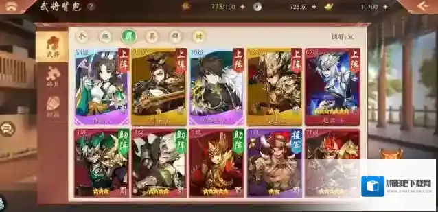 少年三国志暗金