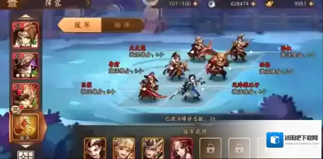 少年三国志蜀国暗金阵容怎么搭配