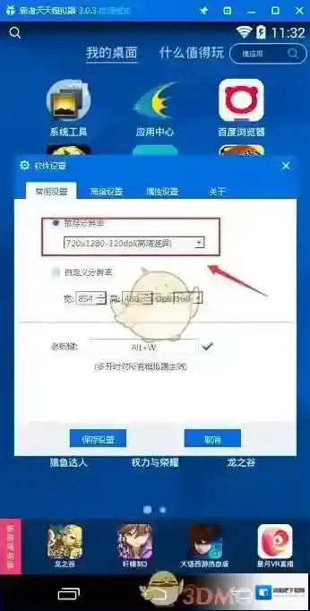长生诀点击