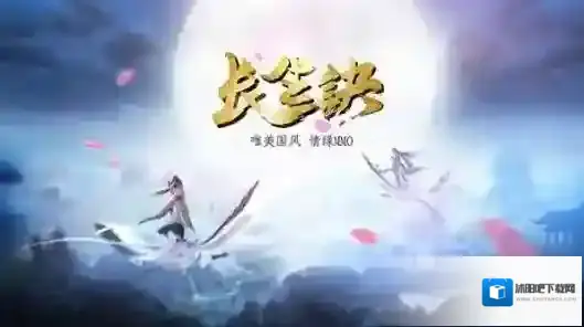 长生诀辅助功能
