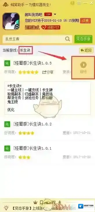 长生诀运行