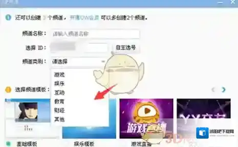 YY自主选号