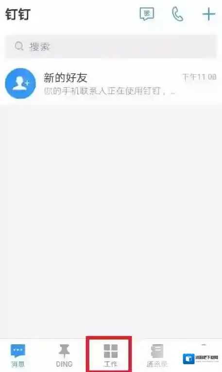 钉钉团队