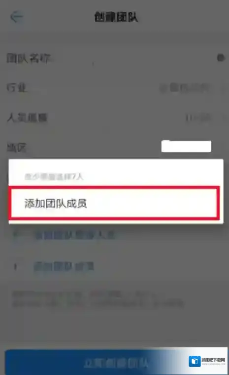 钉钉添加