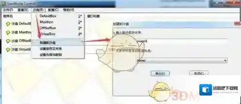 《海马玩模拟器》多开教程