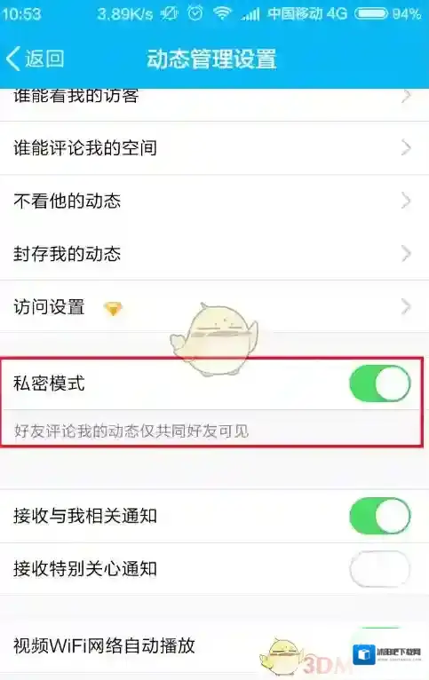 QQ我们可以