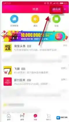淘宝网点击