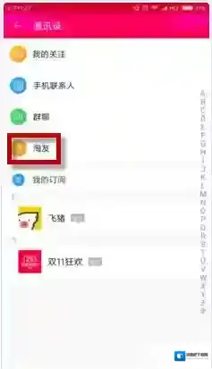 淘宝网删除