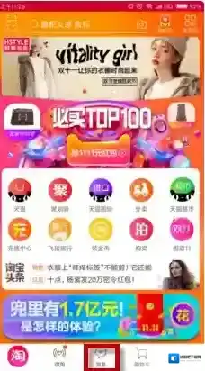 淘宝网淘友