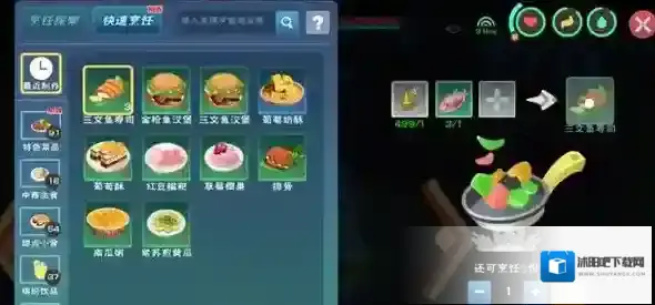 创造与魔法饮品制作方法