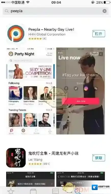 peepla直播版本