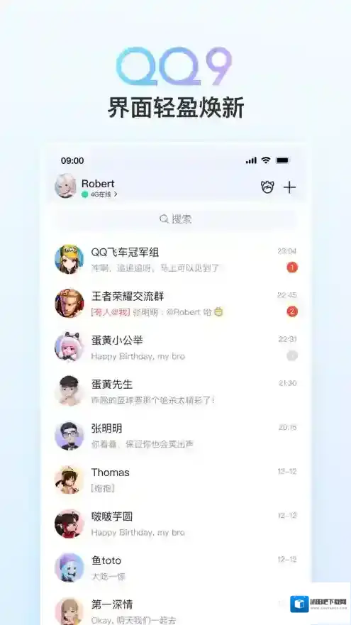 QQ发图