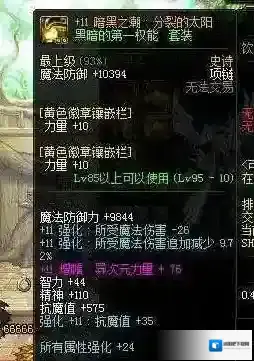 地下城与勇士黑暗之潮
