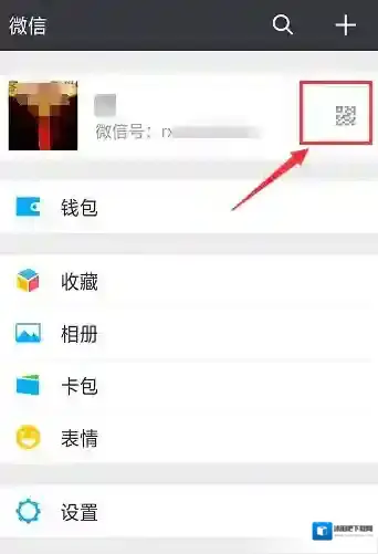 微信二维码