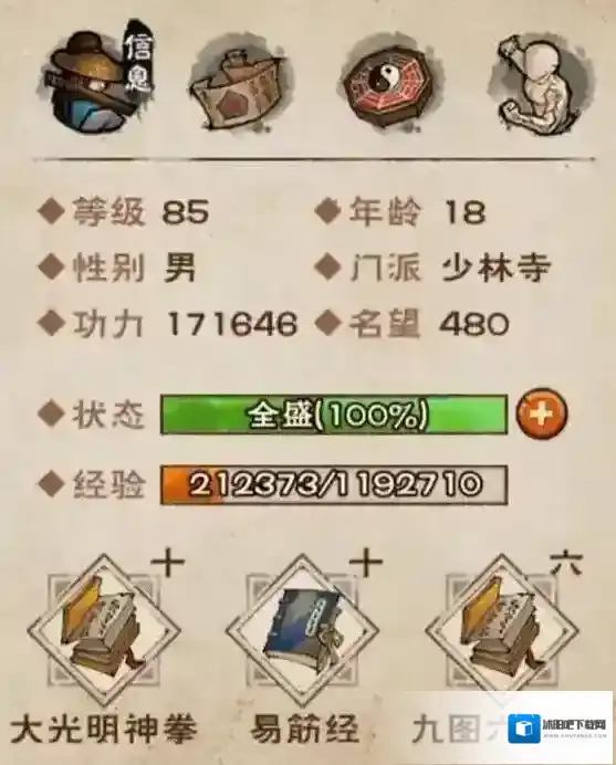 烟雨江湖大光明