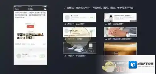 微信推文