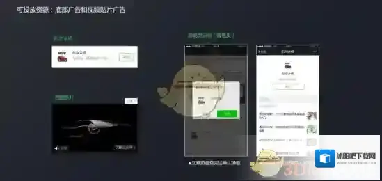 微信广告