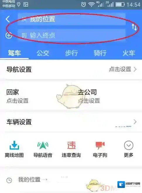 高德地图打开
