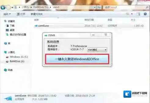 数据执行保护