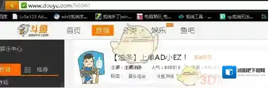 斗鱼网址