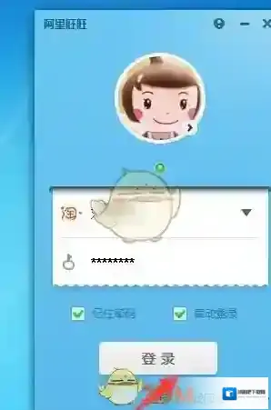 旺信聊天记录